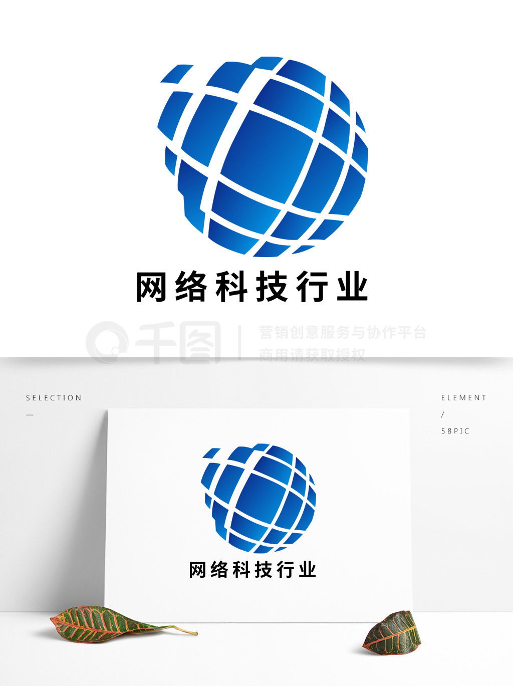 渐变的几何星球 网络科技行业Logo设计的视觉叙事